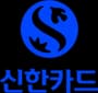 신한카드